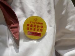 -海底捞火锅(名城广场夜宵生日主题店)