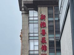 -新雅粤菜馆(南京东路店)