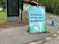 -广富林郊野公园
