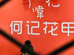 -何记花甲(海岸城旗舰店)