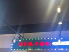 -豪享来(我格广场店)