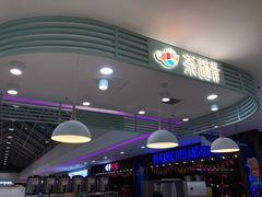 -茶话弄(李家村万达店)