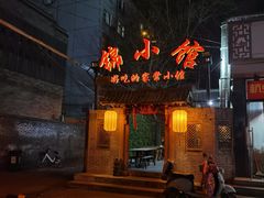 -锦小馆(安贞店)
