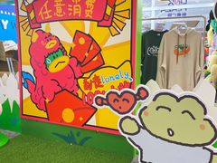 -天河领展广场