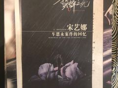 -LIENOW来闹密室剧本推理&狼人杀(李家村万达广场店)