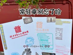 -宣南文化博物馆