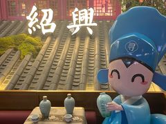 -寻宝记绍兴菜(状元店)