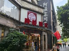 -兴悦酒家(环市东路店)
