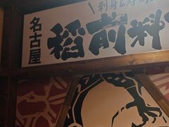 -稻前Taoki(方圆荟店)