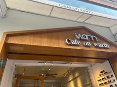 门面-Cafe on warm(丹霞店)