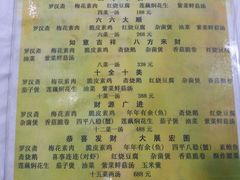 菜单-南华寺素食馆(南华禅寺店)