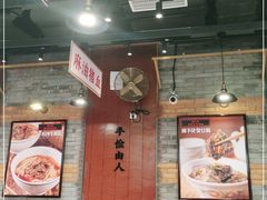 大堂-湘下佬·老长沙吃货铺(酃湖万达店)