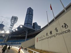 -广东省人民体育场
