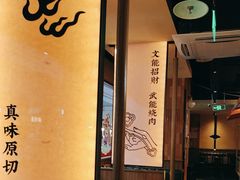 -和来烤肉(仓山万达店)