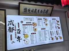 -西月城谭豆花(春熙路店)