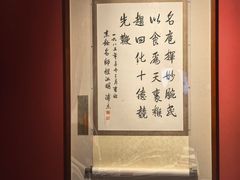 -程府宴(南长街四合院店)