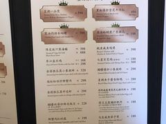 菜单-皇朝会.经典传统粤菜(外滩店)