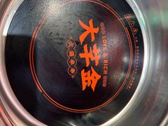 -大芊金重庆串串火锅(南京路店)