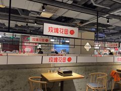 -玫瑰花园自助烤肉(顺义鑫海韵通店)