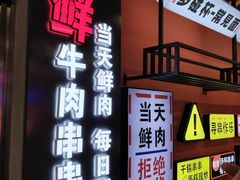 -徐妹串串香(春熙路店)