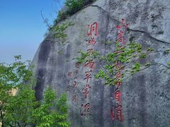 -崂山仰口游览区