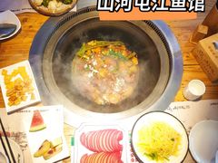 -山河屯江鱼馆