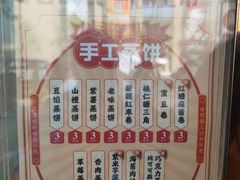 -中栗华栗子(鞍山道店)