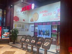 -欢乐海岸美食联盟