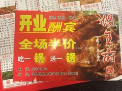 iphone_upload_pic-蝎王府羊蝎子(北大地店)