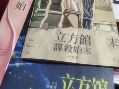 -CLUE演绎实景剧本杀(江南西店)