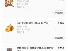 -盒马鲜生(联投广场店)