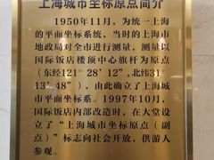 -上海国际饭店