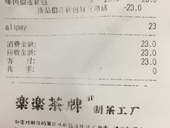 账单-LELECHA乐乐茶(新街口大洋店)