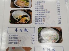 菜单-日月永和中国餐饮名店(东湖店)