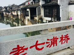 门面-阿马土菜馆