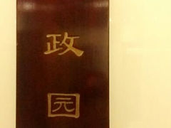 android_upload_pic-鸿瑞興面馆(梅岭店)
