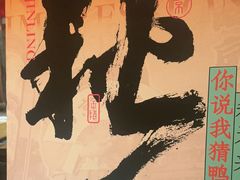 -南京大牌档(之心城店)