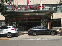 门面-北京东方京城中医医院