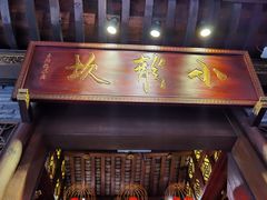门面-小龙坎火锅(全球总店)
