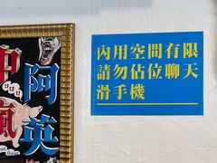 -阿英卤肉饭