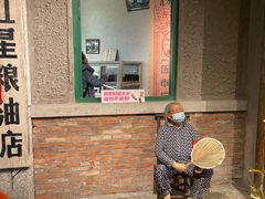 -和平菓局(王府井店)