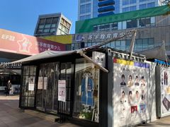 -证大大拇指广场(芳甸路店)