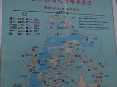 -北京世界公园