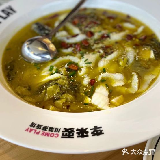 李来耍老坛酸菜鱼(韶关保利广场店)