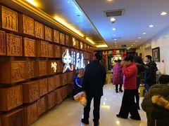 等位区-局气 烤鸭·北京菜(光华路店)