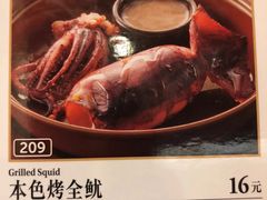 本色烤全鱿-萨莉亚意式餐厅(中信地铁商场店)