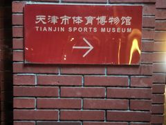 -民园广场