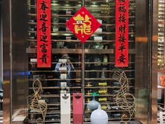 -酝· 大师滇菜(公园1903店)