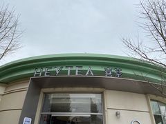 -喜茶(迪士尼小镇DP店)