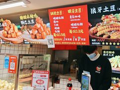 -周签签锅巴土豆(建设路总店)
